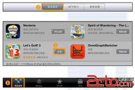 探索商店新寵與熱門應用 如何安全高效地下載軟件